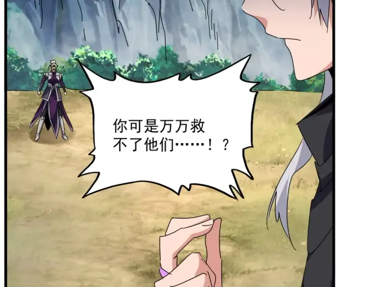 《魔皇大管家》第548话 死人不开口图79