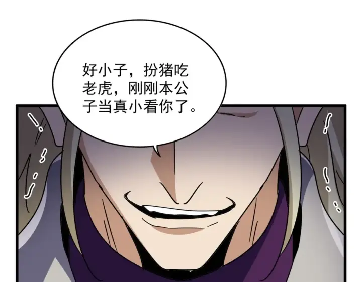 《魔皇大管家》第548话 死人不开口图84