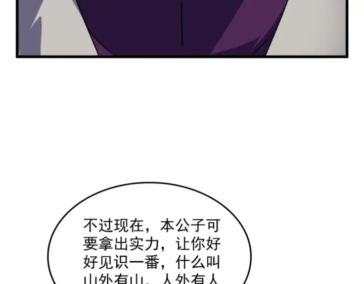 《魔皇大管家》第548话 死人不开口图85