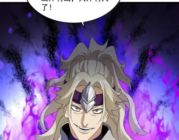 《魔皇大管家》第548话 死人不开口图86