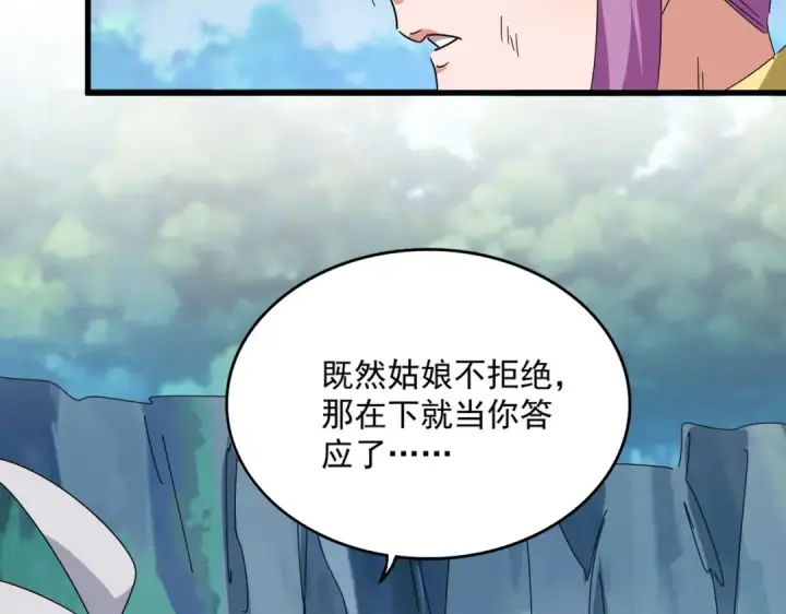 《魔皇大管家》第548话 死人不开口图9