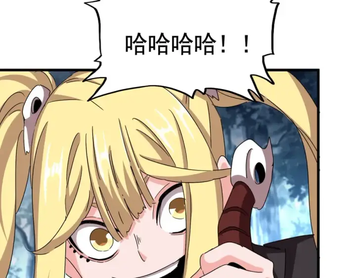 《魔皇大管家》第549话 上中下图111