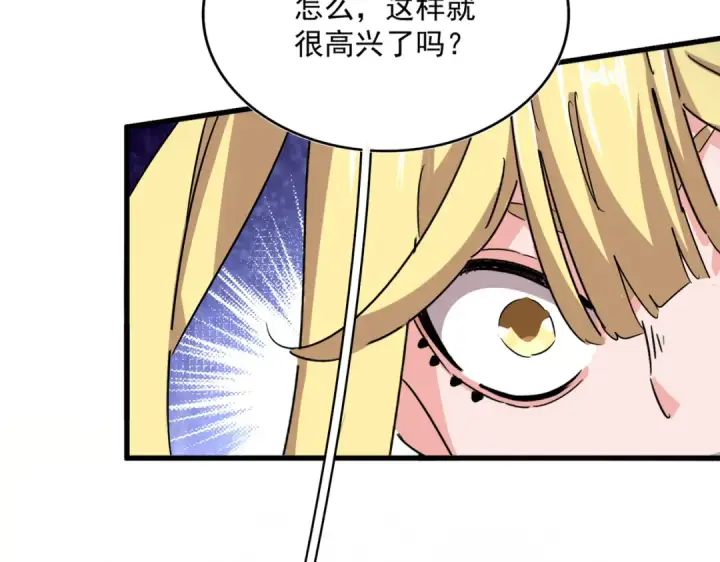 《魔皇大管家》第549话 上中下图113
