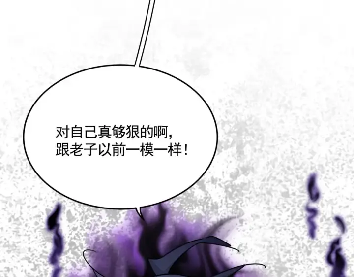 《魔皇大管家》第549话 上中下图114