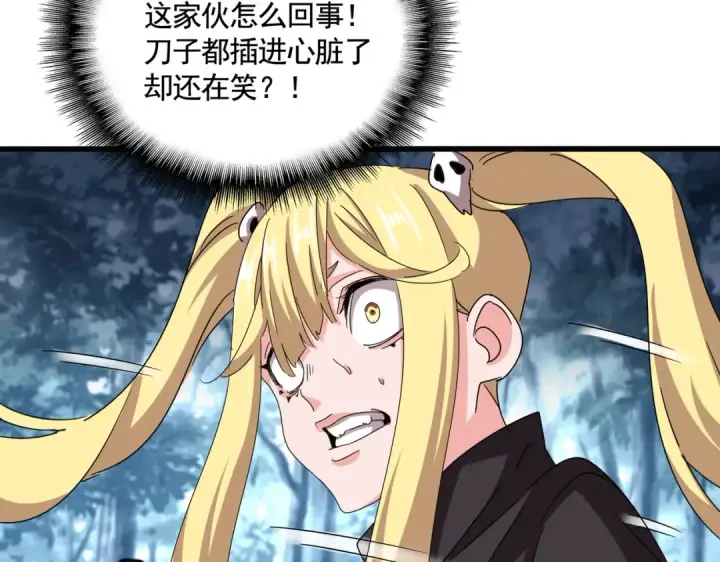 《魔皇大管家》第549话 上中下图119