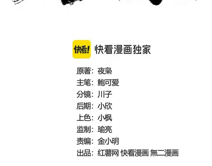 《魔皇大管家》第549话 上中下图12