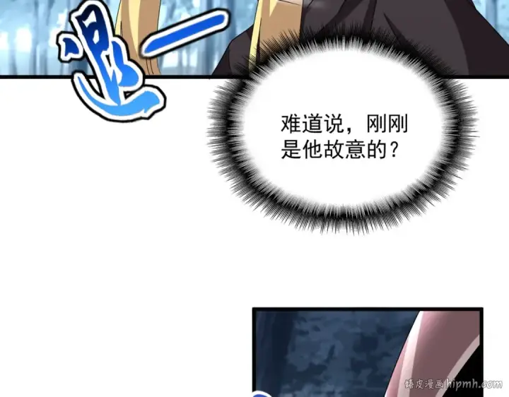 《魔皇大管家》第549话 上中下图120