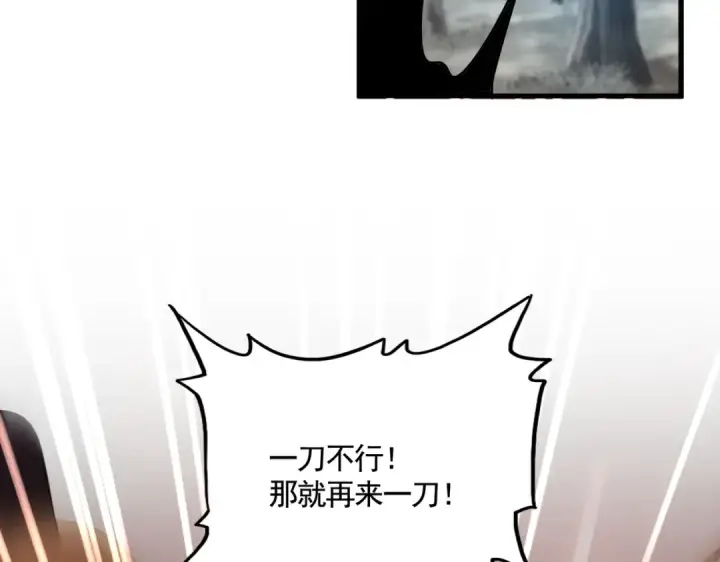 《魔皇大管家》第549话 上中下图122