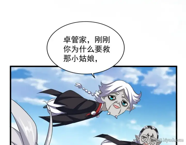 《魔皇大管家》第549话 上中下图16