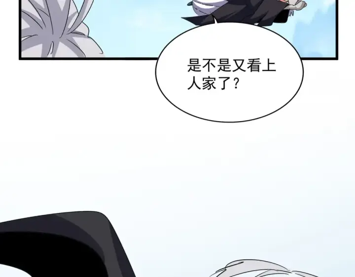 《魔皇大管家》第549话 上中下图17