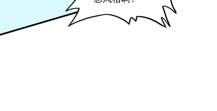 《魔皇大管家》第549话 上中下图21