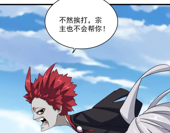 《魔皇大管家》第549话 上中下图31