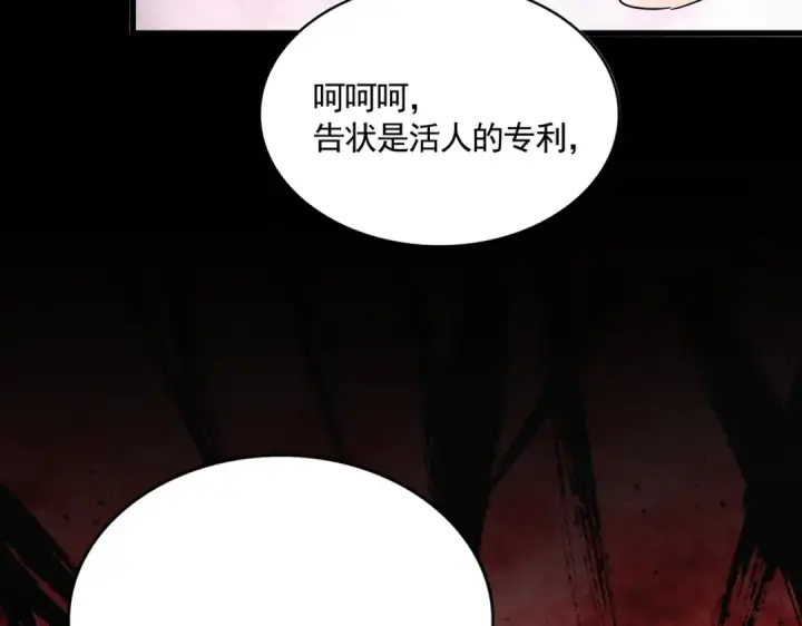 《魔皇大管家》第549话 上中下图4