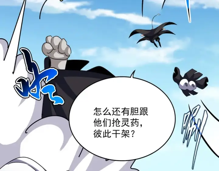 《魔皇大管家》第549话 上中下图46