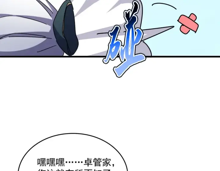《魔皇大管家》第549话 上中下图47