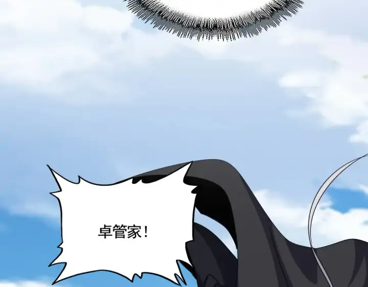 《魔皇大管家》第549话 上中下图55