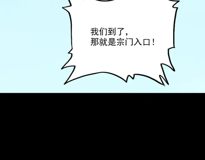 《魔皇大管家》第549话 上中下图58