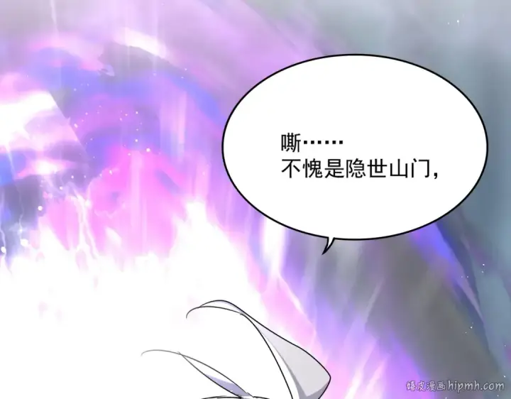 《魔皇大管家》第549话 上中下图72