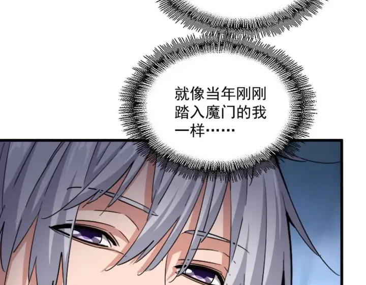 《魔皇大管家》第549话 上中下图92