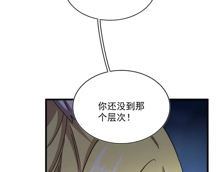 《魔皇大管家》第549话 上中下图94