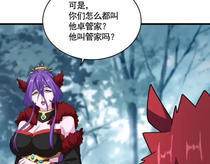 《魔皇大管家》第550话 卓凡？好名字图103