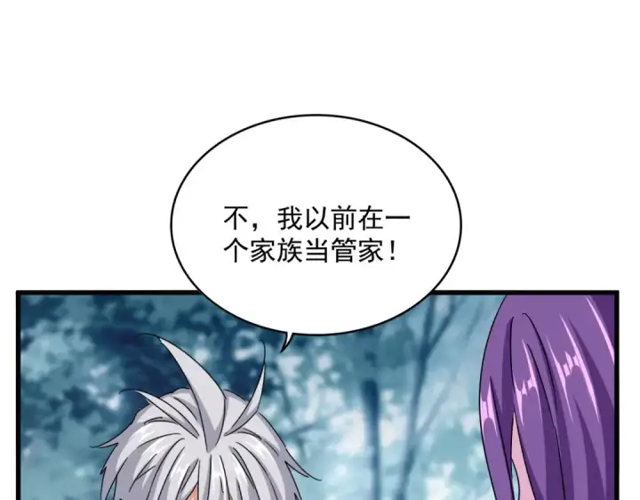 《魔皇大管家》第550话 卓凡？好名字图105