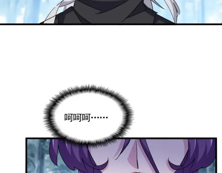 《魔皇大管家》第550话 卓凡？好名字图115