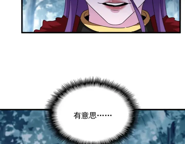 《魔皇大管家》第550话 卓凡？好名字图116