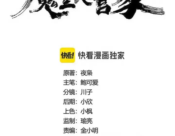 《魔皇大管家》第550话 卓凡？好名字图12