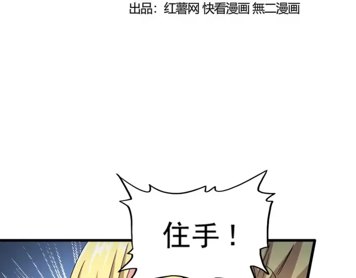 《魔皇大管家》第550话 卓凡？好名字图13