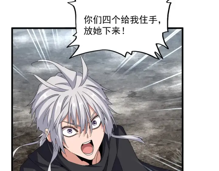 《魔皇大管家》第550话 卓凡？好名字图19