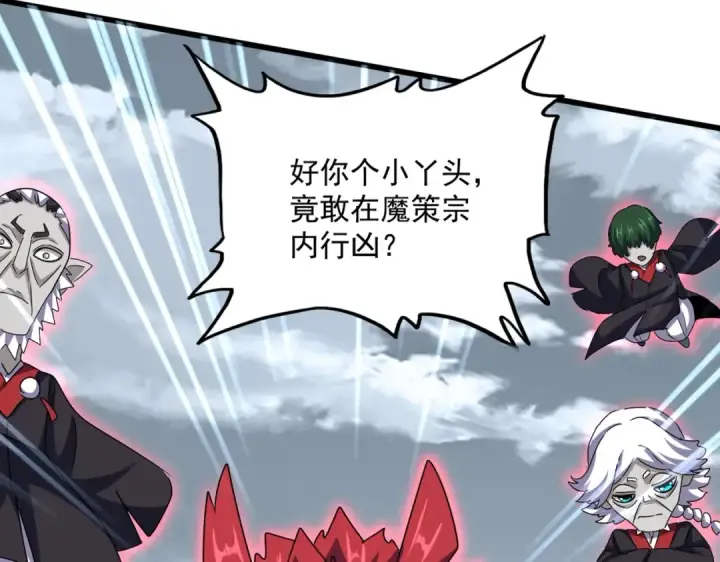 《魔皇大管家》第550话 卓凡？好名字图26