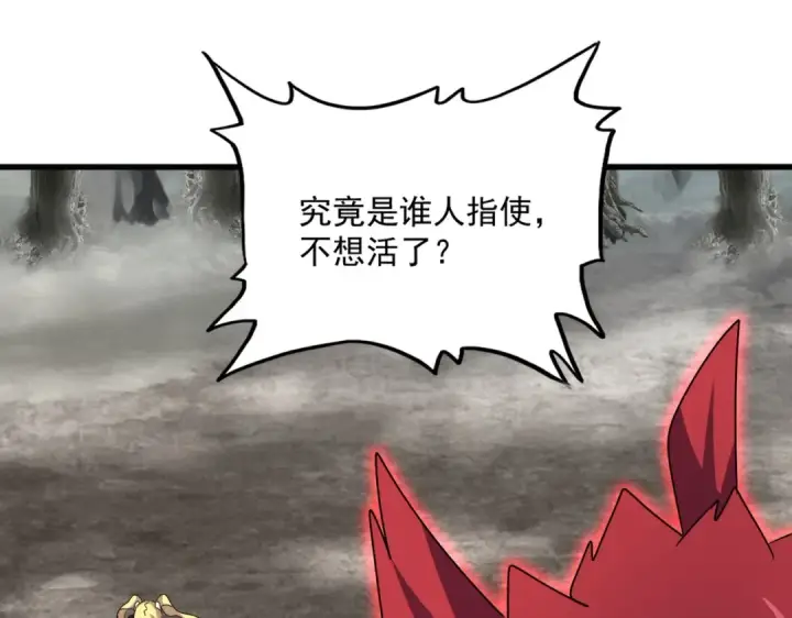 《魔皇大管家》第550话 卓凡？好名字图29