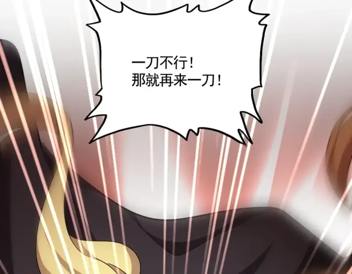 《魔皇大管家》第550话 卓凡？好名字图3