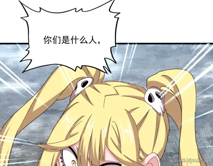 《魔皇大管家》第550话 卓凡？好名字图32