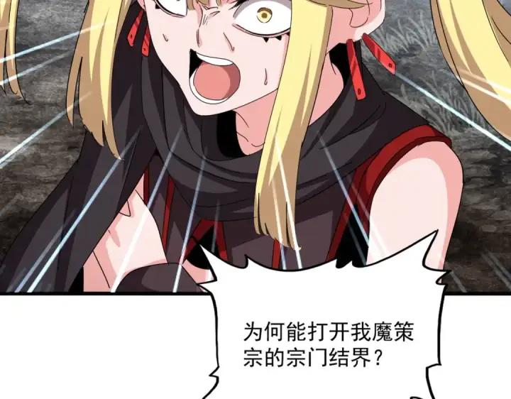 《魔皇大管家》第550话 卓凡？好名字图33