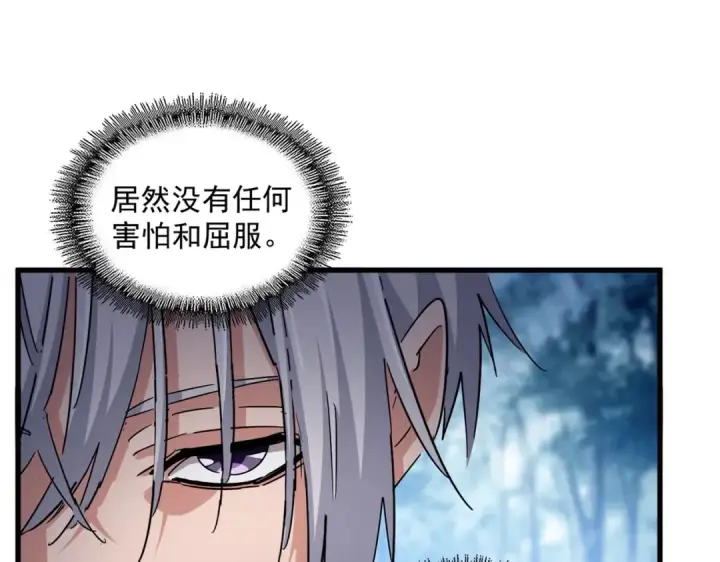 《魔皇大管家》第550话 卓凡？好名字图35