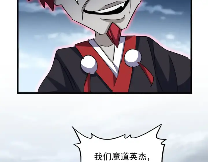 《魔皇大管家》第550话 卓凡？好名字图37
