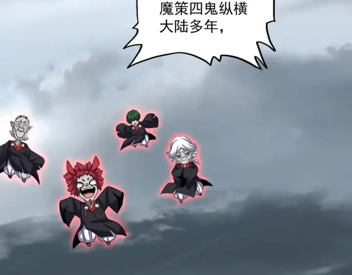 《魔皇大管家》第550话 卓凡？好名字图38