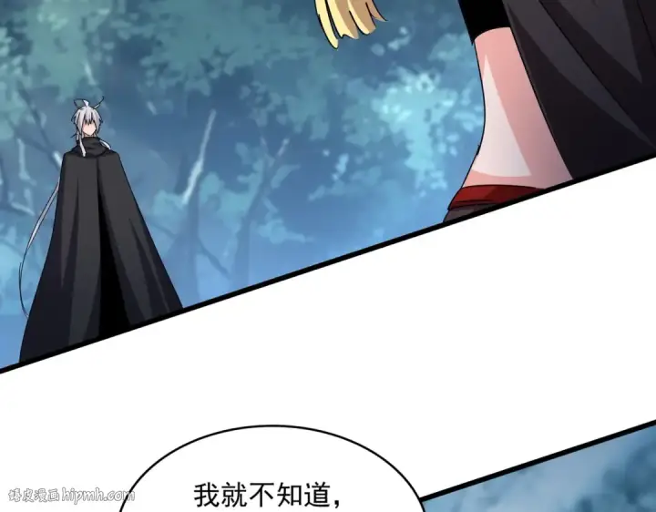 《魔皇大管家》第550话 卓凡？好名字图40