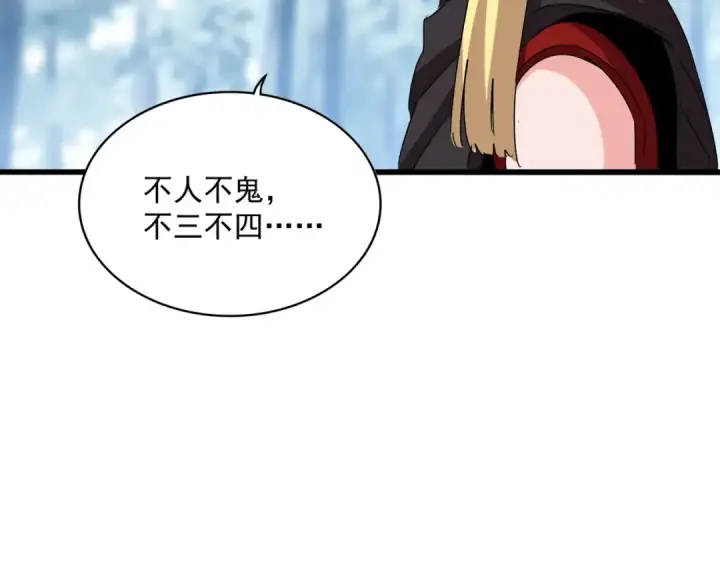 《魔皇大管家》第550话 卓凡？好名字图42