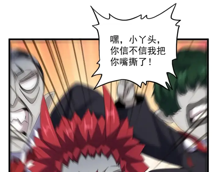 《魔皇大管家》第550话 卓凡？好名字图43