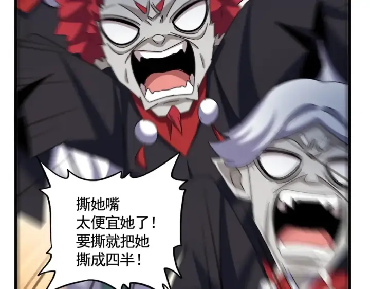 《魔皇大管家》第550话 卓凡？好名字图44