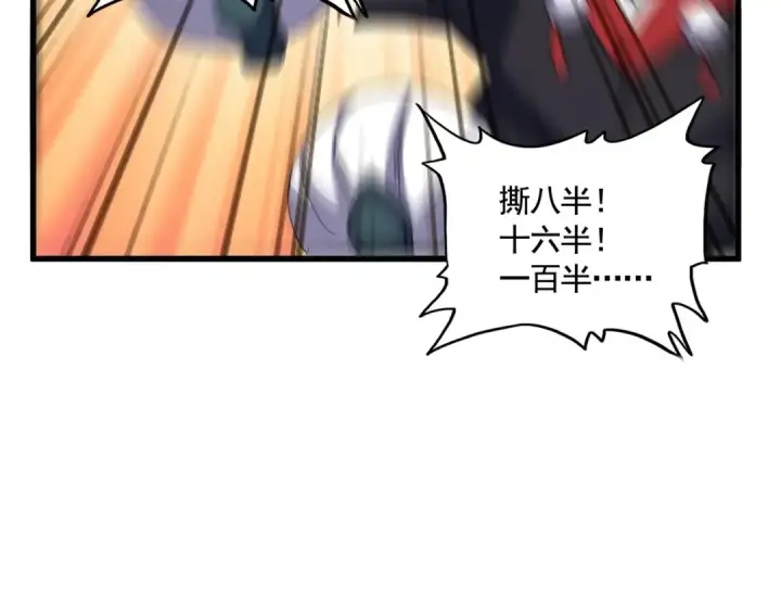《魔皇大管家》第550话 卓凡？好名字图45