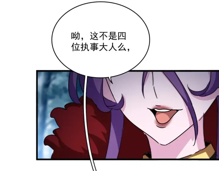 《魔皇大管家》第550话 卓凡？好名字图46