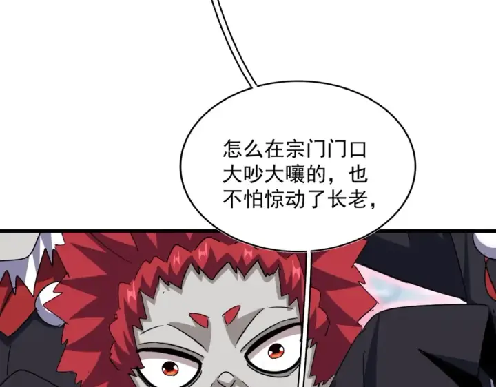 《魔皇大管家》第550话 卓凡？好名字图47