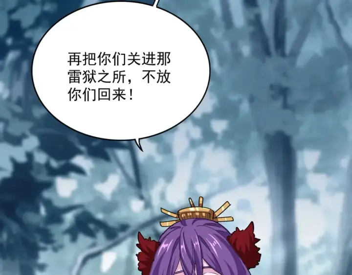 《魔皇大管家》第550话 卓凡？好名字图49