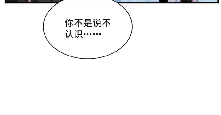 《魔皇大管家》第550话 卓凡？好名字图54