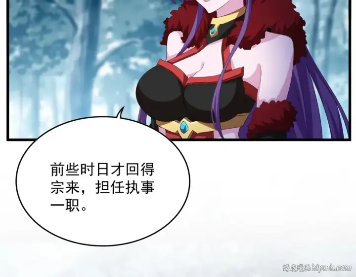 《魔皇大管家》第550话 卓凡？好名字图56