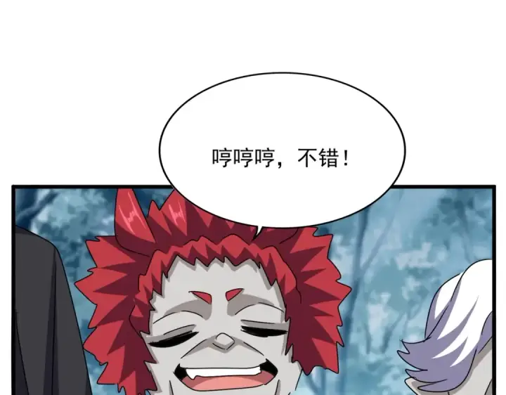 《魔皇大管家》第550话 卓凡？好名字图60